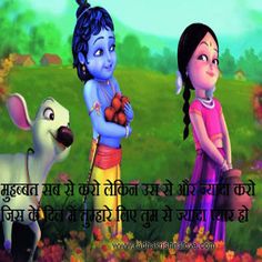 janmashtami images