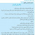 النص السماعي إكرام الجار مرشدي في اللغة العربية المستوى الثالث النص السماعي إكرام الجار مرشدي في اللغة العربية المستوى الثالث