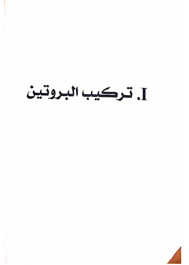 كتاب السلسلة الخضراء في العلوم الطبيعية بكالوريا 2020 - الأستاذ بن خريف مصطفى %25D9%2583%25D8%25AA%25D8%25A7%25D8%25A8%2B%25D8%25A7%25D9%2584%25D8%25B3%25D9%2584%25D8%25B3%25D9%2584%25D8%25A9%2B%25D8%25A7%25D9%2584%25D8%25AE%25D8%25B6%25D8%25B1%25D8%25A7%25D8%25A1%2B%25D9%2581%25D9%258A%2B%25D8%25A7%25D9%2584%25D8%25B9%25D9%2584%25D9%2588%25D9%2585%2B%25D8%25A7%25D9%2584%25D8%25B7%25D8%25A8%25D9%258A%25D8%25B9%25D9%258A%25D8%25A9%2B%25D8%25A8%25D9%2583%25D8%25A7%25D9%2584%25D9%2588%25D8%25B1%25D9%258A%25D8%25A7%2B2020%2B-%2B%25D8%25A7%25D9%2584%25D8%25A3%25D8%25B3%25D8%25AA%25D8%25A7%25D8%25B0%2B%25D8%25A8%25D9%2586%2B%25D8%25AE%25D8%25B1%25D9%258A%25D9%2581%2B%25D9%2585%25D8%25B5%25D8%25B7%25D9%2581%25D9%2589