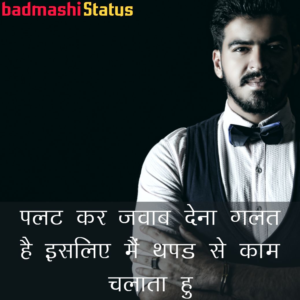 Badmashi Status, Attitude Status, Dadagiri Status,                 Killer Status, Status for Attitude, Bhaigiri Status, Gangster Status,                  Katil Status, Zaher Status