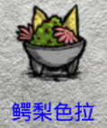 飢荒 (Don't Starve) 巨人的統治新手生存教學