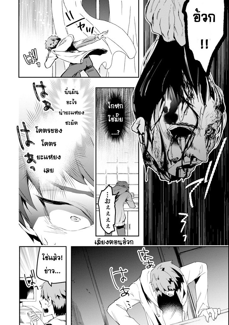 Monster Ga Afureru Sekai Ni Natta Node, Suki Ni Ikitai To Omoimasu - หน้า 21