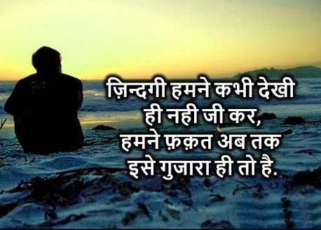 sad shayari wallpaper download free