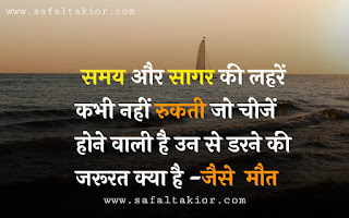 Chankya No.1 Suvichar | chankya No.1 motivationa quotes hindi |chankya No.1 student vichar hindi|