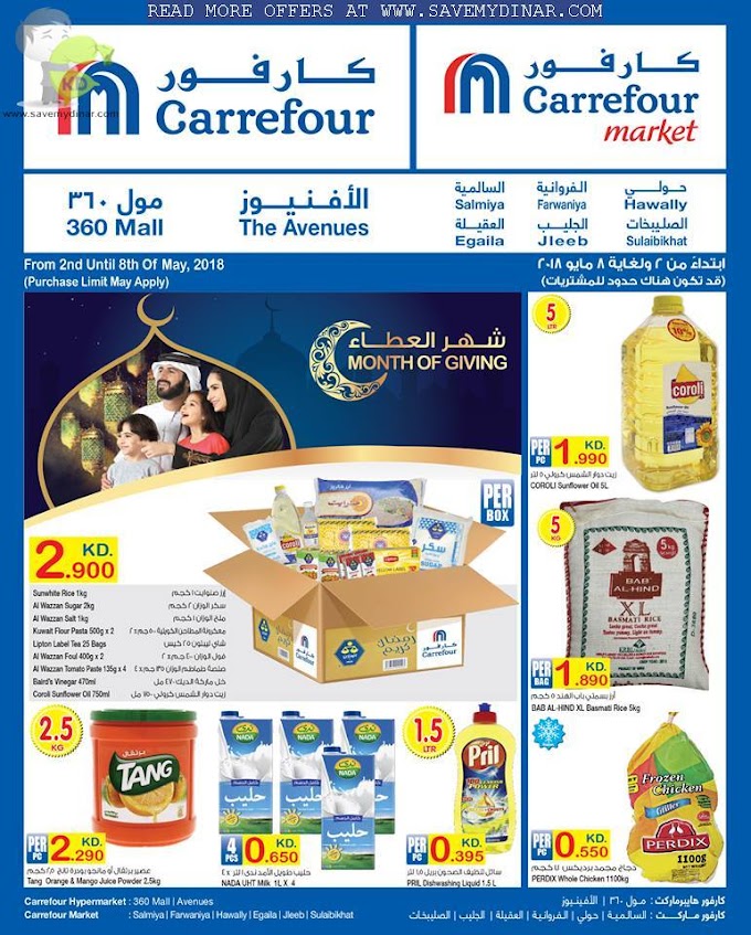 Carrefour Kuwait - Ramadan Kareem Promotions