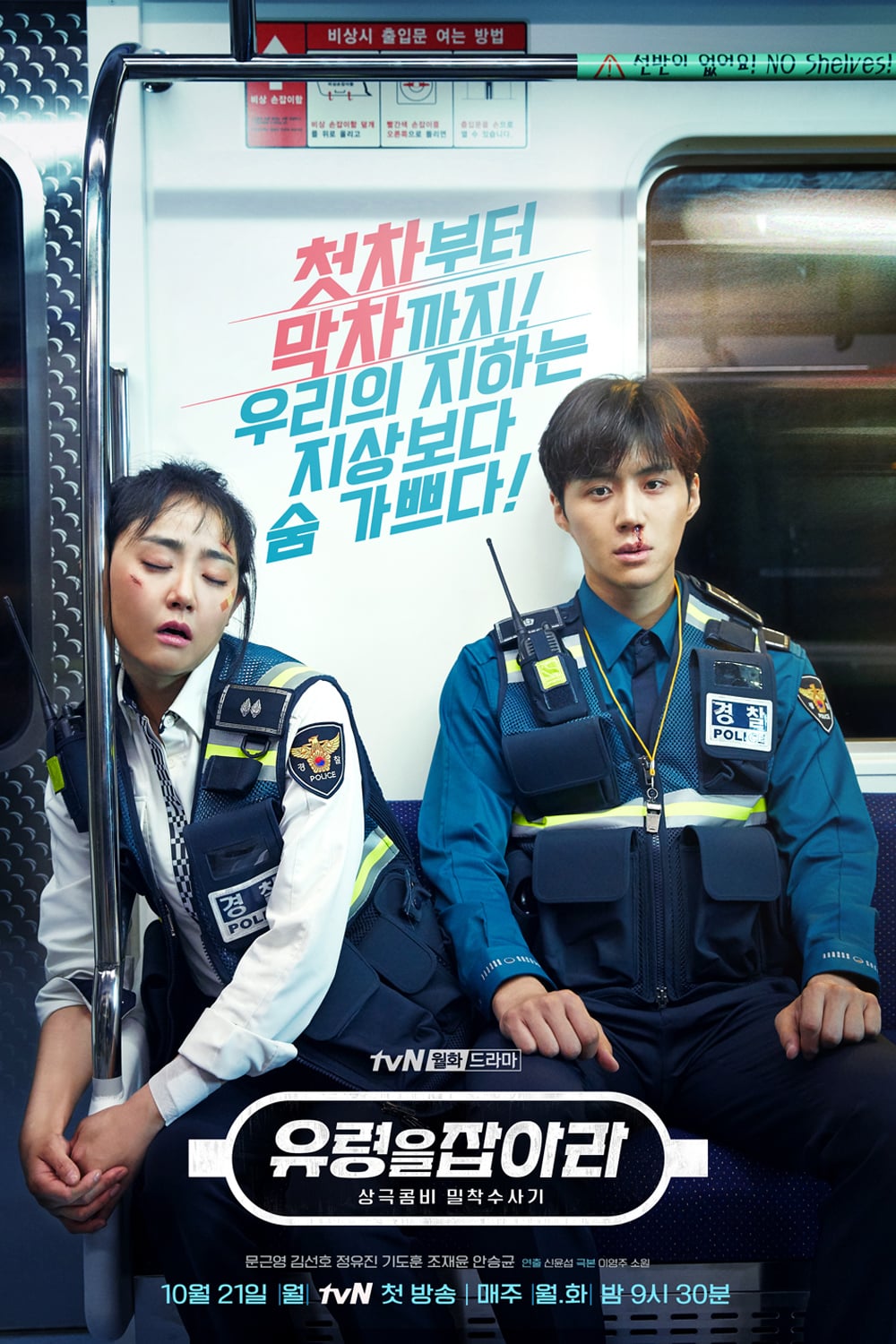 Catch The Ghost Vostfr Catch the Ghost (2019) Episode 1 - 16