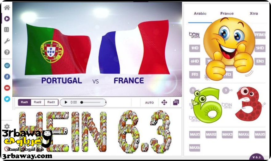 تحميل برنامج هيين الاصدار الاخير والاحدث Hein 6.3 تحميل برنامج هيين الاصدار الاخير والاحدث Hein 6.3