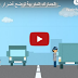 الجمارك يرفع الوعي بالآثار الضارة للتهريب