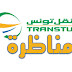 شركة النقل بتونس تنتدب 41 سائق رتل 