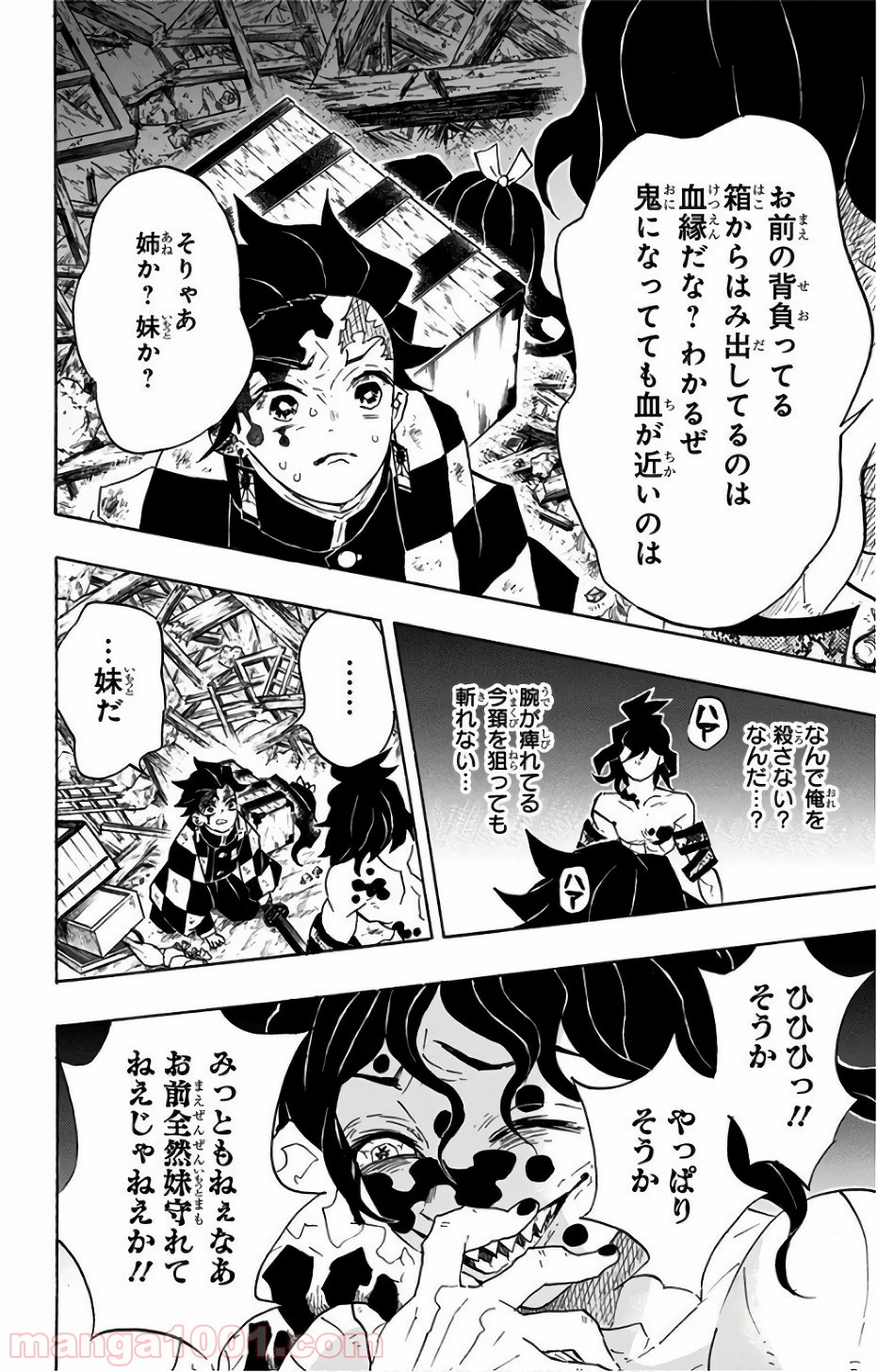 鬼滅の刃 - Raw 【第92話】 - Manga1001.com