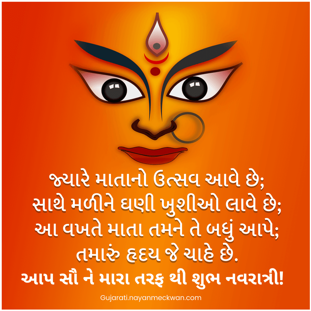 Happy Navratri Gujarati status wishes images greetings 2020 Nayan's
