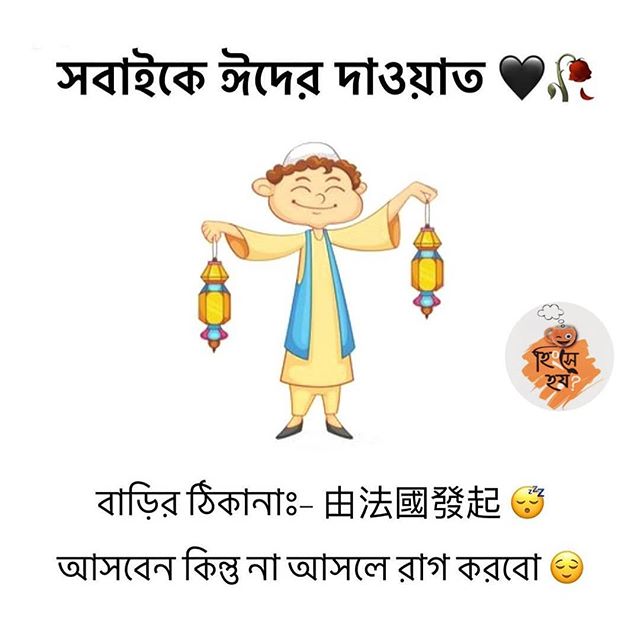Bangla Funny Pic 2023 100+ Funny Picture Bangla With Facebook Funny