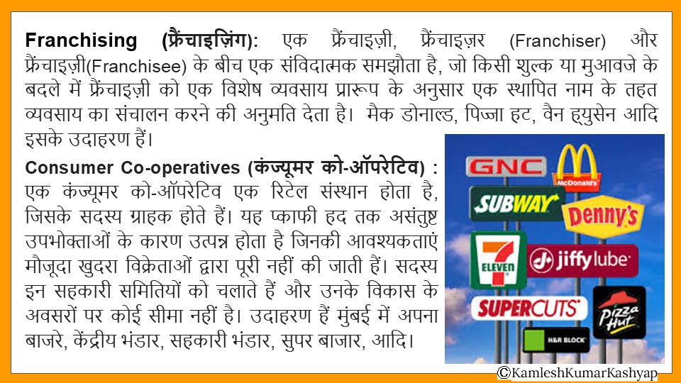 ORGANISED RETAIL IN HINDI Classification of retailers ( खुदरा