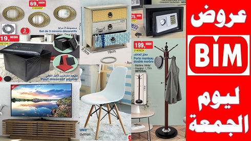 تخفيضات وعروض بيم لهذا الأسبوع ليوم الجمعة 03 يناير 2020 catalogue bim maroc vendredi 03 Janvier تخفيضات وعروض بيم لهذا الأسبوع ليوم الجمعة 03 يناير 2020 catalogue bim maroc vendredi 03 Janvier