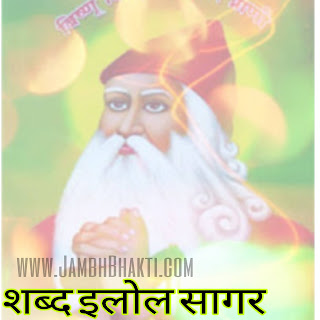 शब्द ईलोल सागर भाग 2 1 शब्द ईलोल सागर भाग 2