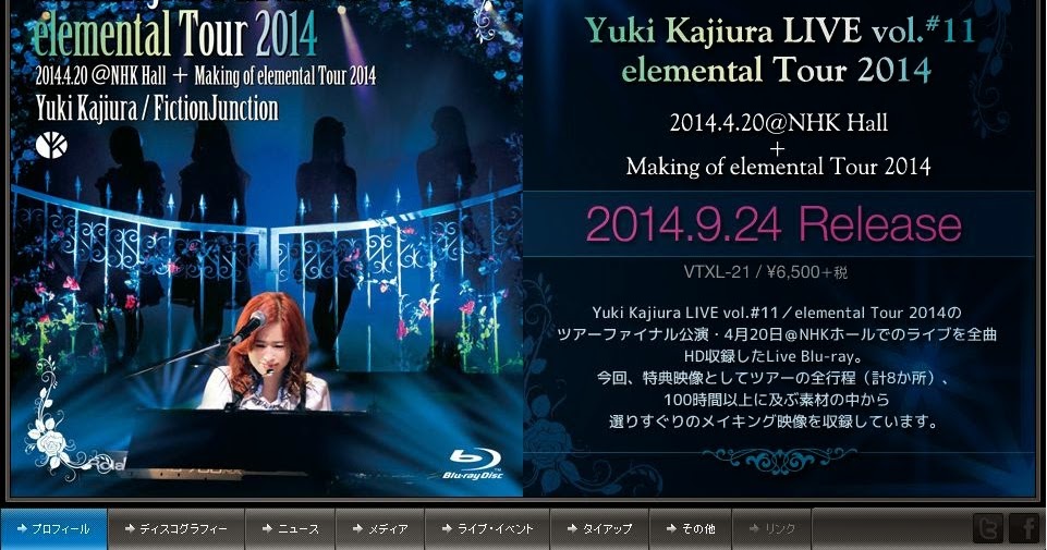 Just Me Yuki Kajiura Live Vol 11 Elemental Tour 14 Blu Ray Twitter Photos Tokuten Info