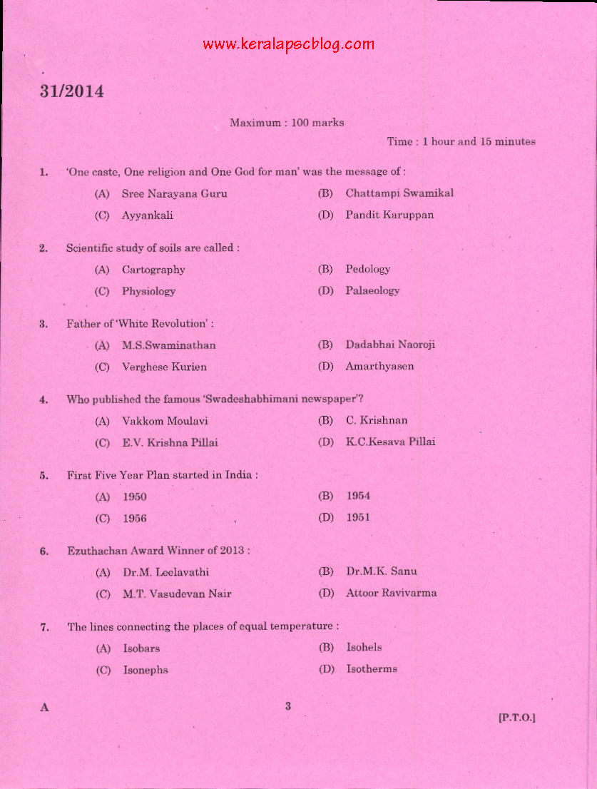 Accountant Exam Previous Question Paper Accountant Exam Previous Question Paper