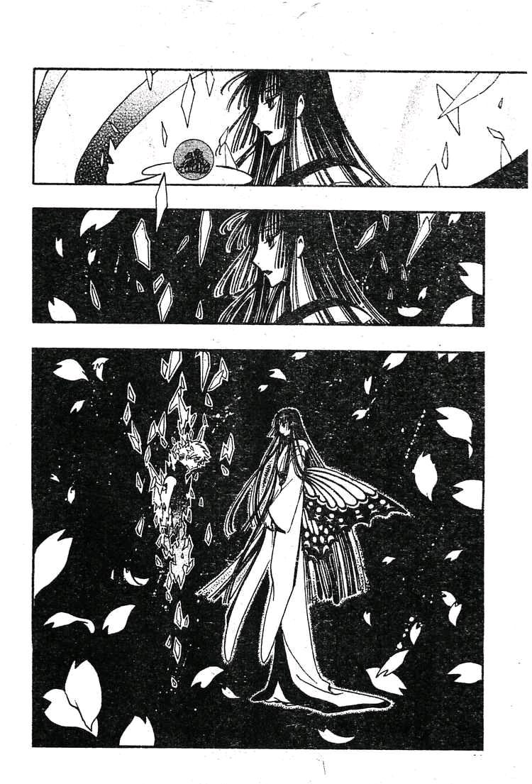Tsubasa: RESERVoir CHRoNiCLE - หน้า 16