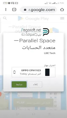 تتثيت تطبيق متعدد الحسابات للايفون تتثيت تطبيق متعدد الحسابات للايفون