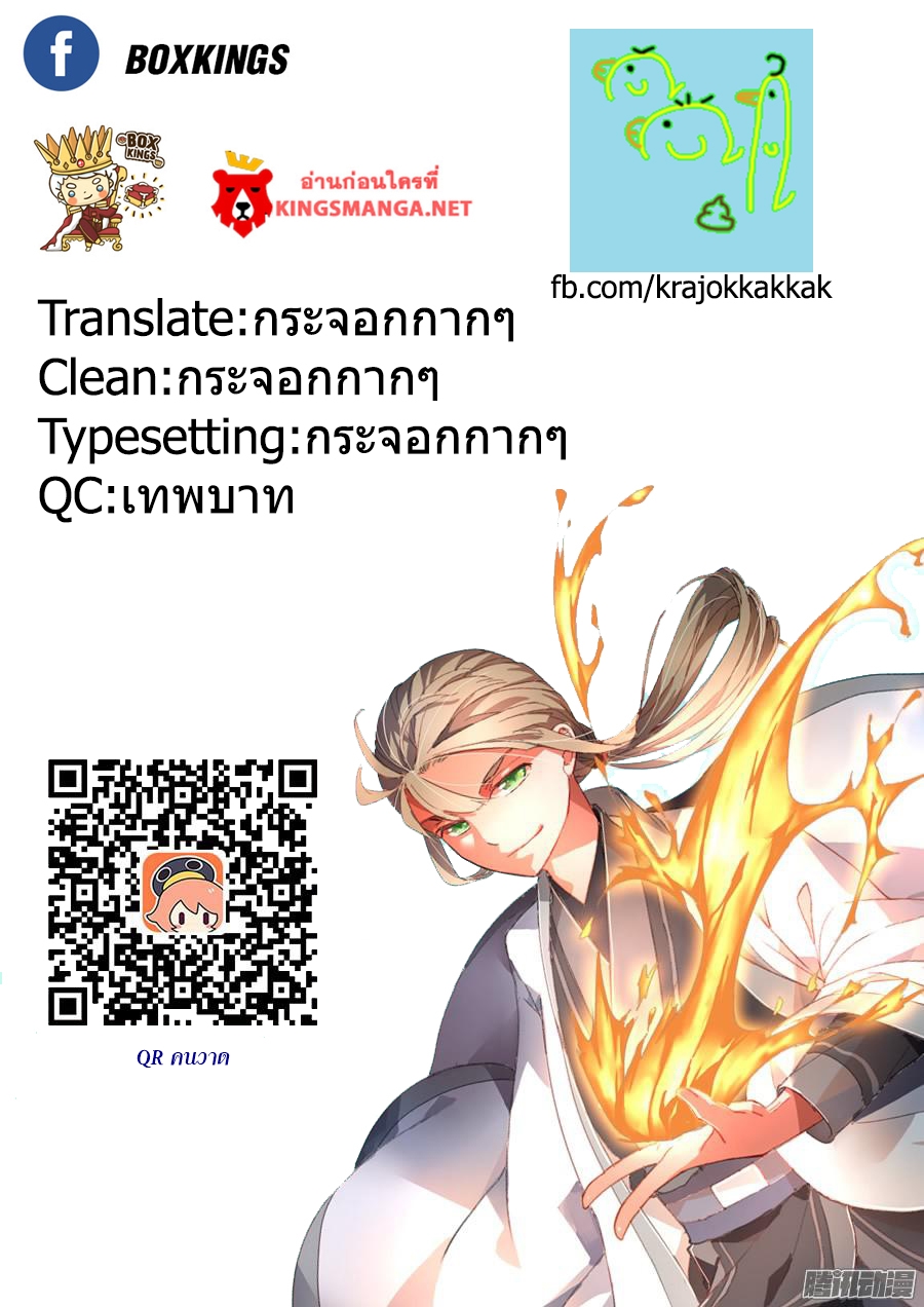 อ่านการ์ตูน Spirit Blade Mountain 30 ภาพที่ 12