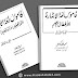 تحميل PDF قاموس لغة الإشارة للأطفال الصم الجزء الاول والثانى تحميل PDF قاموس لغة الإشارة للأطفال الصم الجزء الاول والثانى
