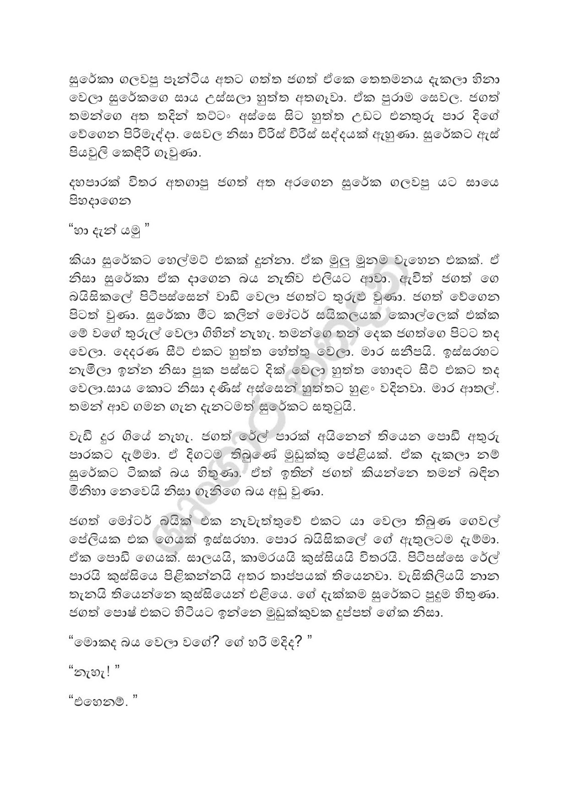 Sinhala Wal Chithra Katha Fastpowertw