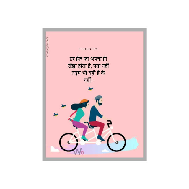 golden thoughts of life in hindi
