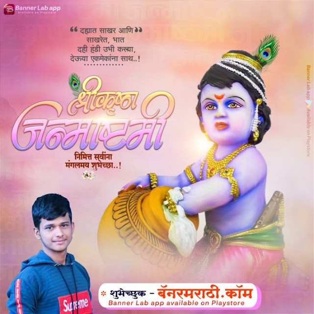 Dahi handi banner background Dahi handi banner background
