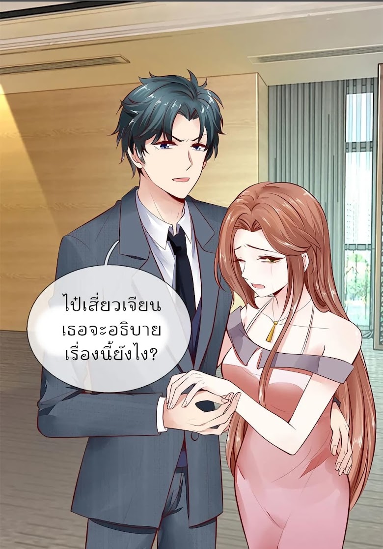 Time-limited Marriage Contract - หน้า 15