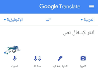 من لعربى ترجمه كاميرا انجليزى احترافيه