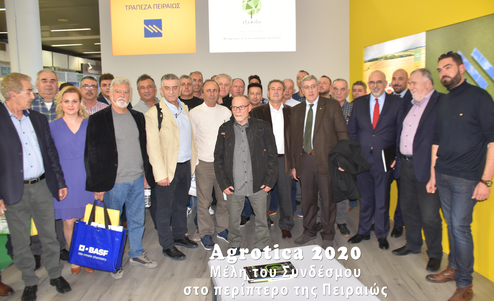 agrotica 2020