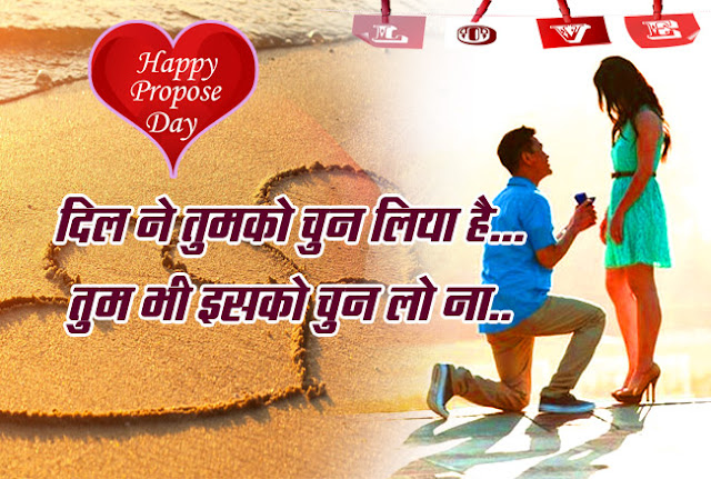 propose day, propose day images, happy propose day, propose day quote, happy propose day image, propose day picks, propose day shayari, quotes for propose day, propose day quotations, happy propose day quotes, messages on propose day, propose day hindi shayari, propose day shayari in hindi, propose day image for boyfriend, happy propose day quotes wishes, when is propose day, propose day image download, propose day wallpaper, propose day photo frame, propose day quotes in hindi, propose day kab hai, happy propose day quotation, propose day images for girlfriend, propose day image for girlfriend, propose day special, propose day date 2020, propose day quotes for boyfriend, valentine week happy propose day, propose day 2020 image, sms for propose day in hindi, propose day sms hindi, propose day rose day, happy propose day wallpaper, latest propose day images, propose day special images