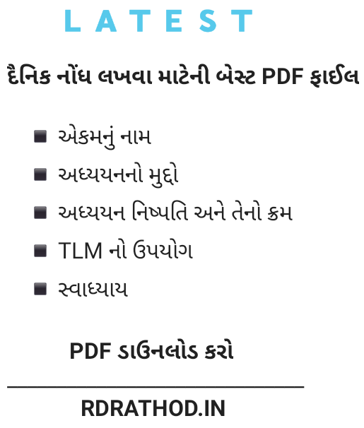 Dainik Nodhpothi Varshik Aayojan With Learning Outcomes For Primary School Teachers