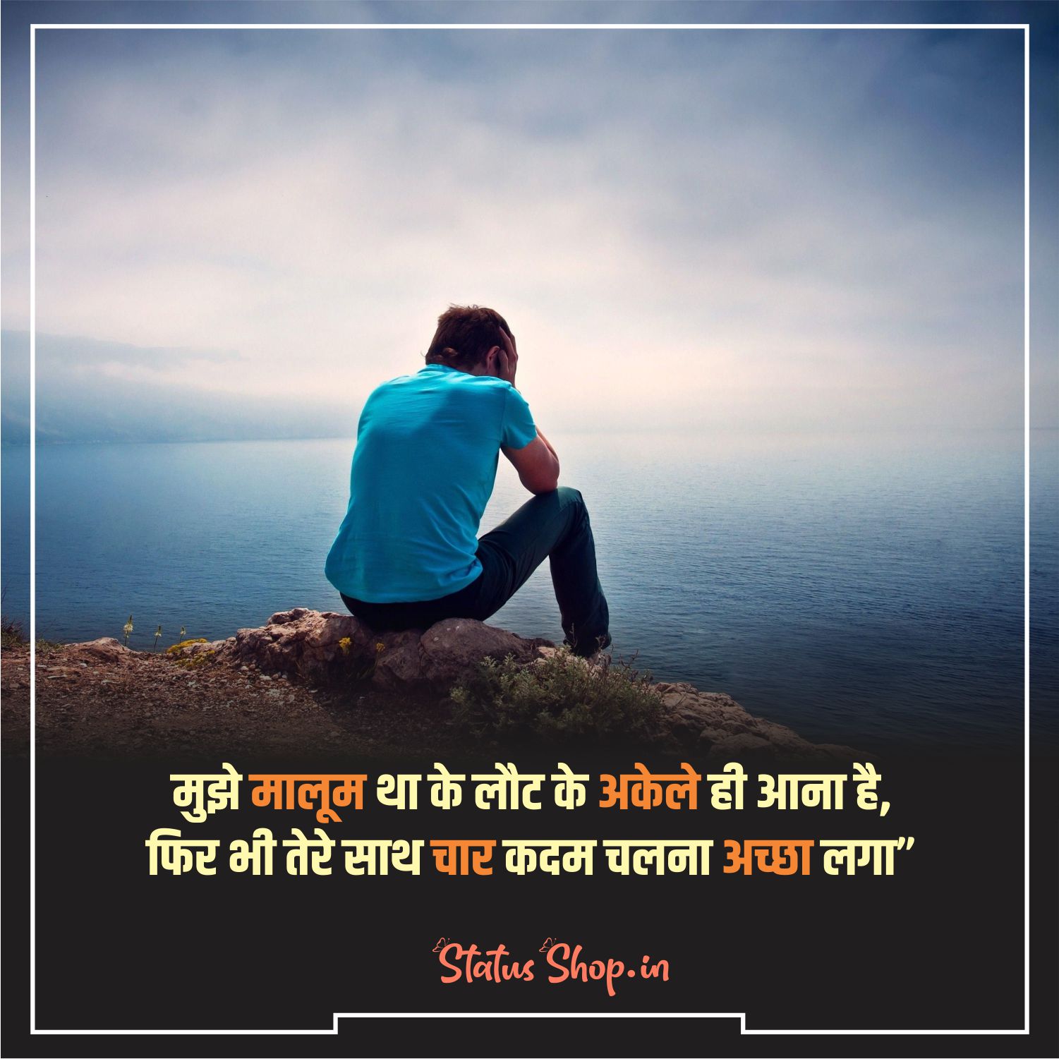 Hindi Sad Status for WhatsApp 2023 ! सैड स्टेटस ! Status Shop