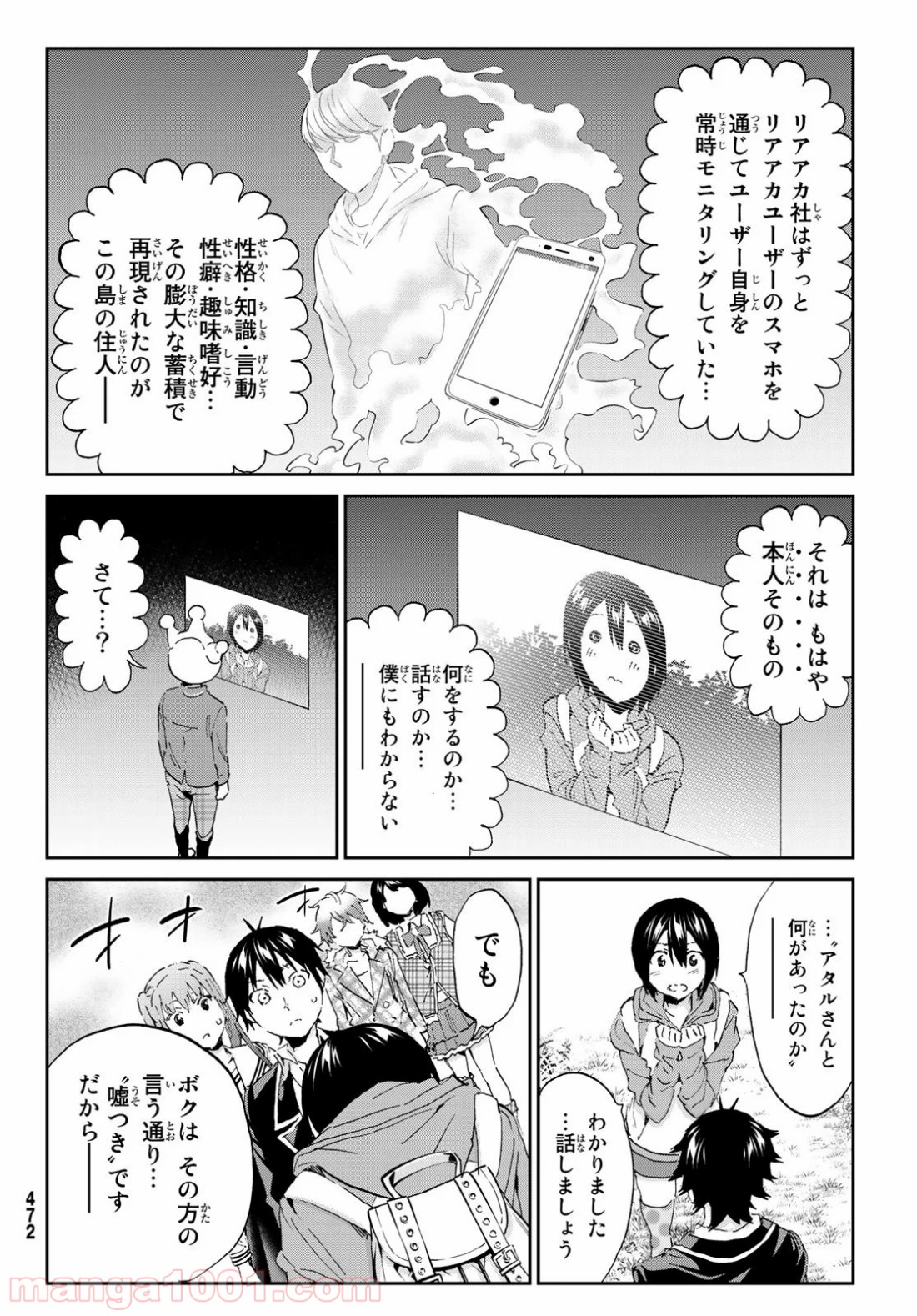 リアルアカウント Raw 第169話 Manga Raw