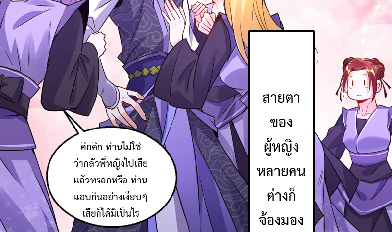 อ่านการ์ตูน I am an Evil Emperor 0 ภาพที่ 18