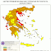 Ημερήσιος Χάρτης Πρόβλεψης Κινδύνου Πυρκαγιάς