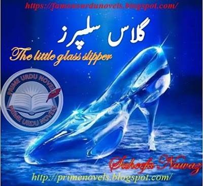 The little glass slipper novel by Saheefa Nawaz Episode 1 pdf