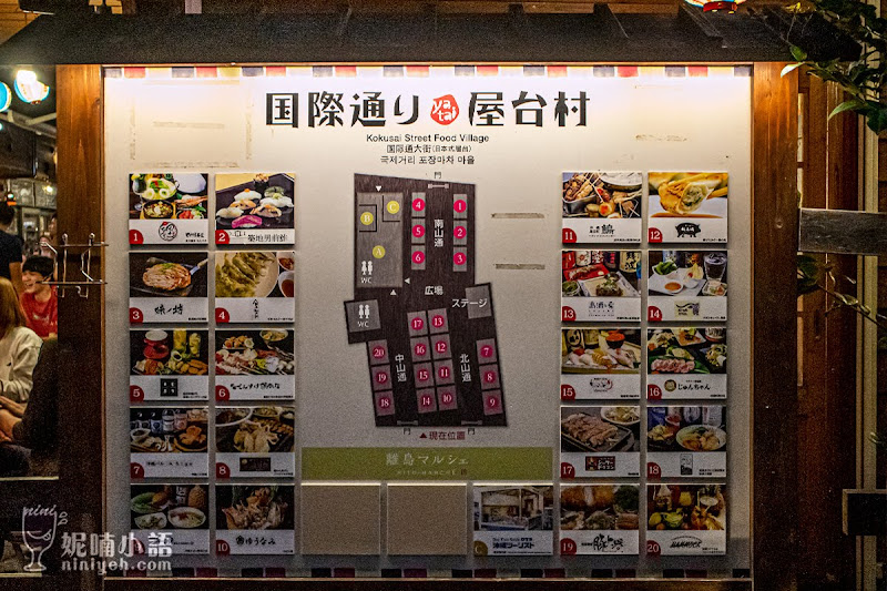 【沖繩屋台村美食】屋台村串燒き鷠。沖繩在地人狂推韓星留名推薦 【沖繩屋台村美食】屋台村串燒き鷠。沖繩在地人狂推韓星留名推薦
