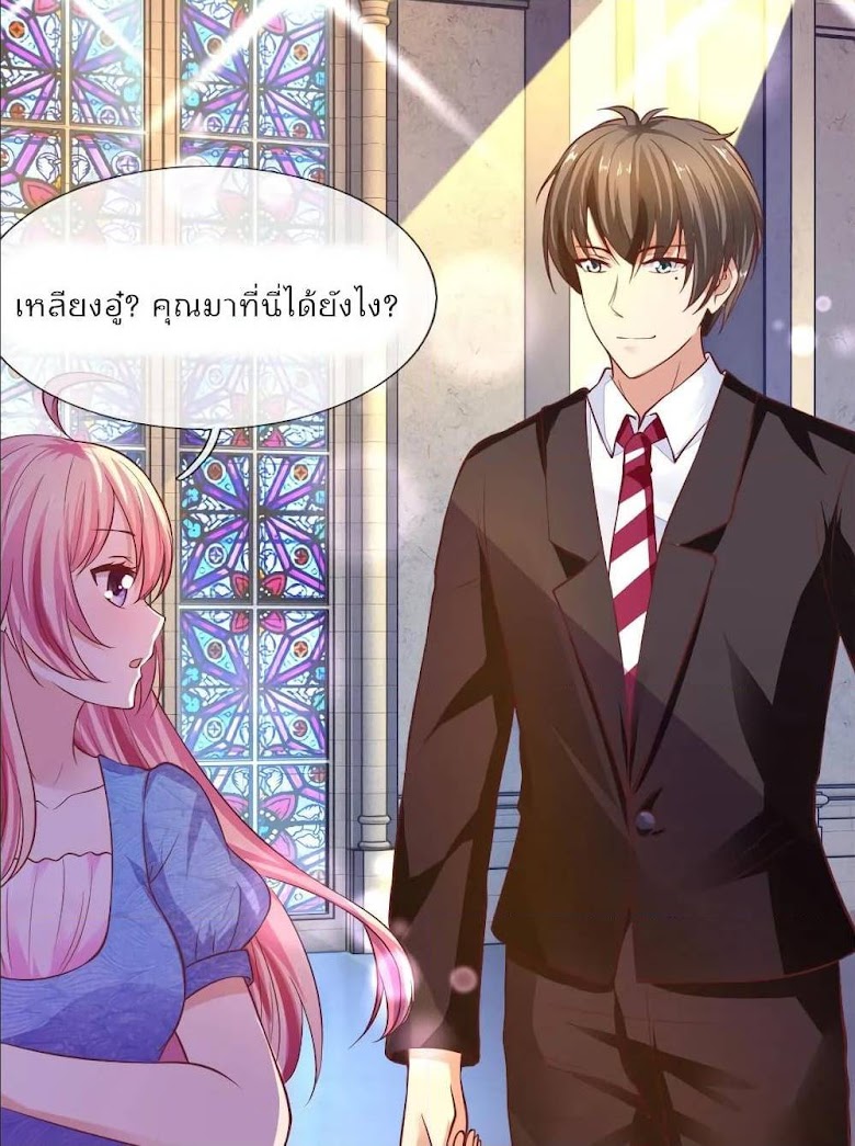 Time-limited Marriage Contract - หน้า 19