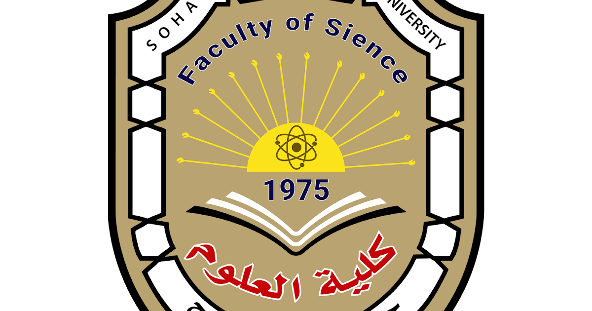تحميل شعار جامعة سوهاج المصرية كلية العلوم الرسمي بجودة عالية Png