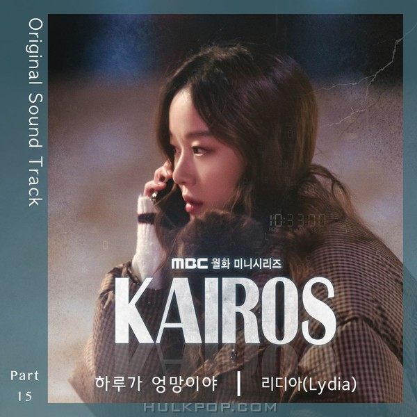 Lydia – KAIROS OST Part.15