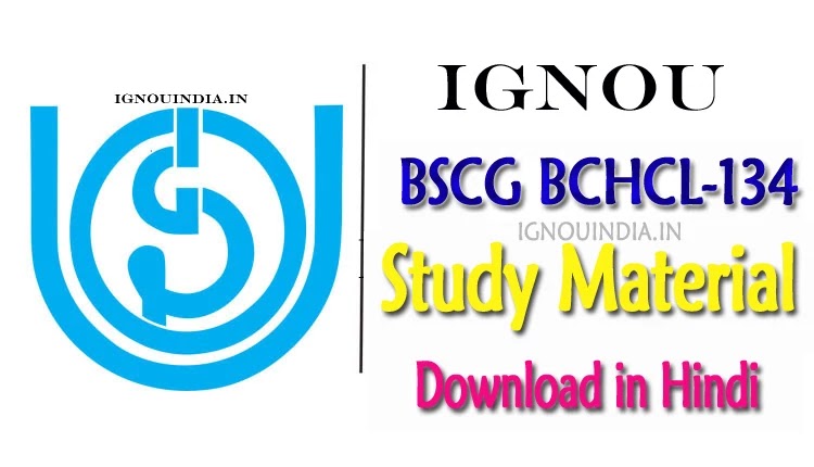 IGNOU BSCG BCHCL-134 Study Material  download Hindi,
IGNOU BSCG BCHCL-134 egyankosh Hindi,
IGNOU BSCG BCHCL-134 ebook Hindi,
IGNOU BSCG BCHCL-134 Hindi,
BSCG BCHCL-134 hindi,
