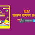 Download SSC General Study Short Note With Previous Year Solved Question Pdf