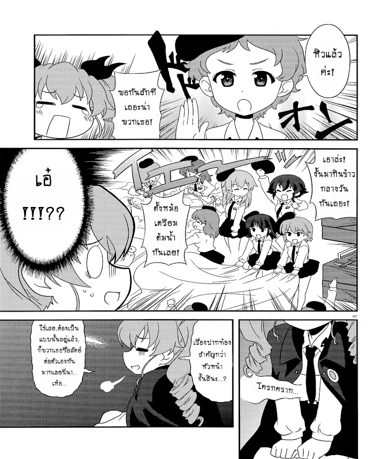 Girls & Panzer - Motto Love Love Sakusen Desu! - หน้า 7