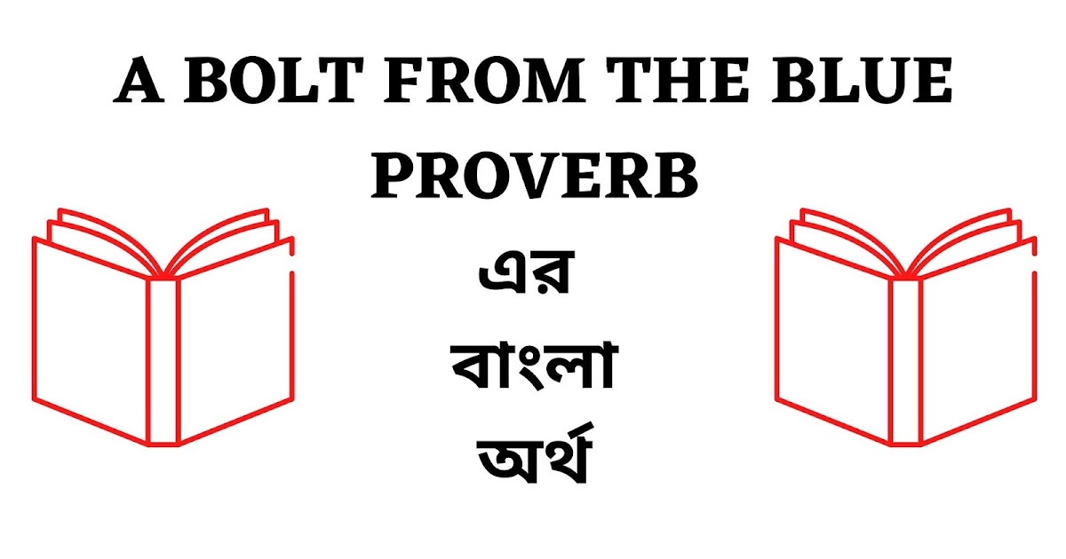 A Bolt from The Blue Meaning in Bengali English To Bangla Proverb