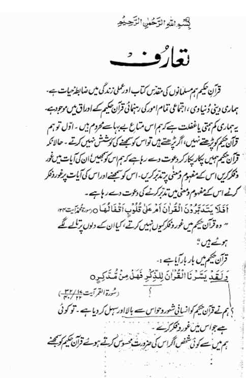 islamic books in Urdu