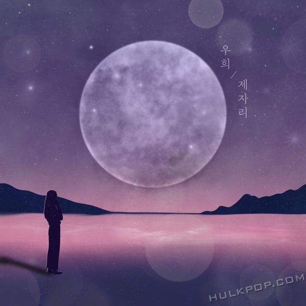 Woohee – In Place – Single