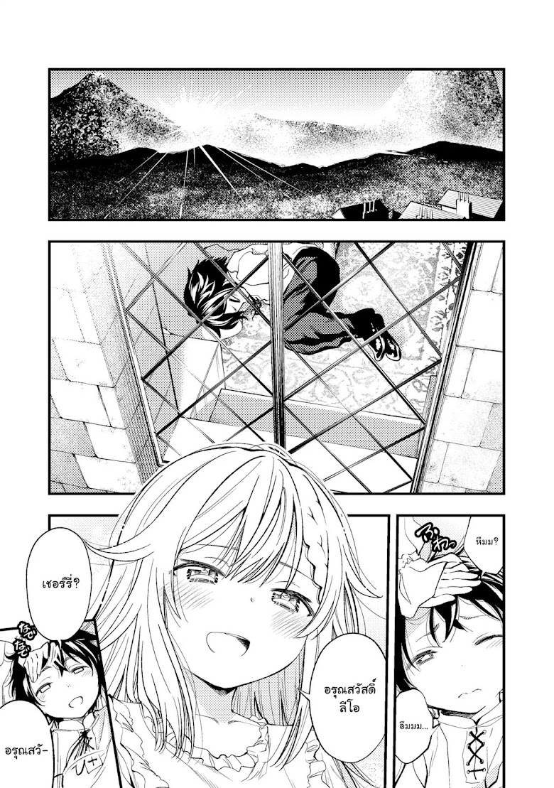 Keizoku wa Maryoku Nari - หน้า 29