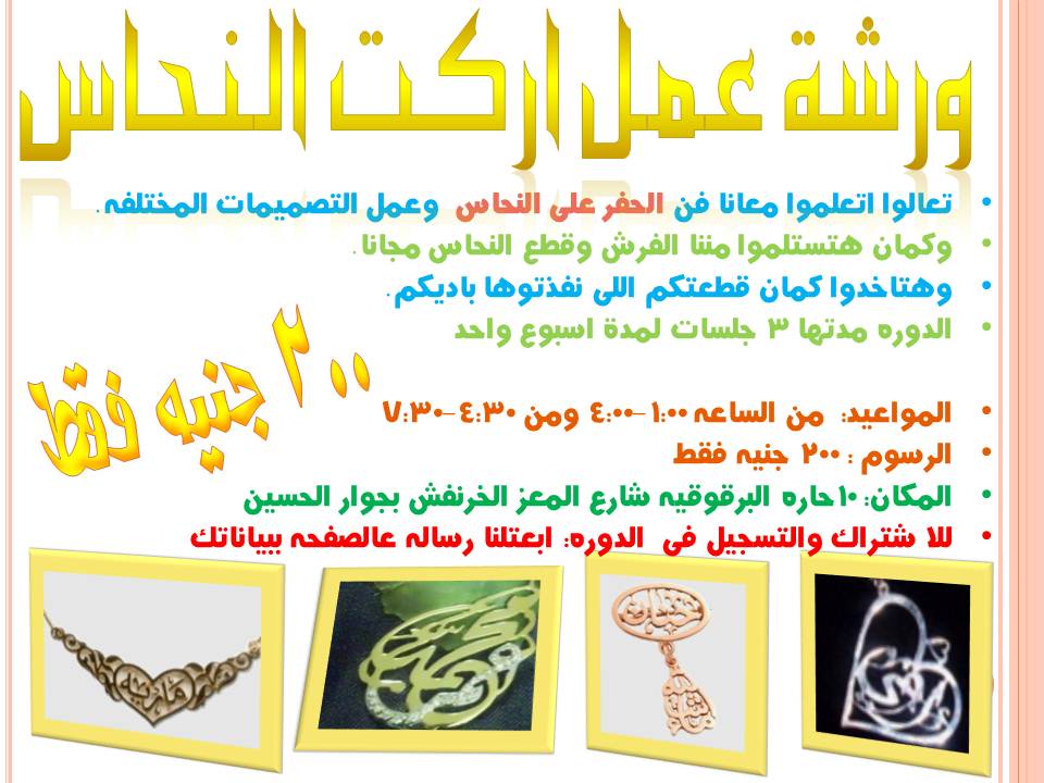 النحاس اون لاين